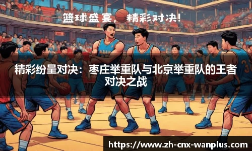 玩加电竞官方网站